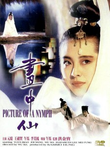 "Picture of a Nymph" Chinese DVD Cover 