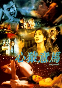 "The Accident" Chinese Theatrical Poster 