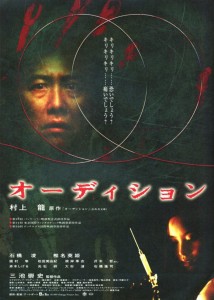 "Audition" Japanese Theatrical Poster 