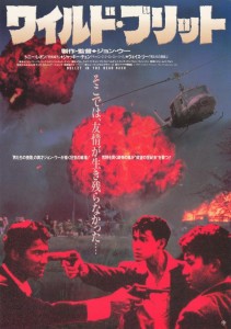 "Bullet in the Head" Japanese Theatrical Poster 