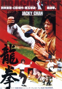 "Dragon Fist" Japanese Theatrical Poster