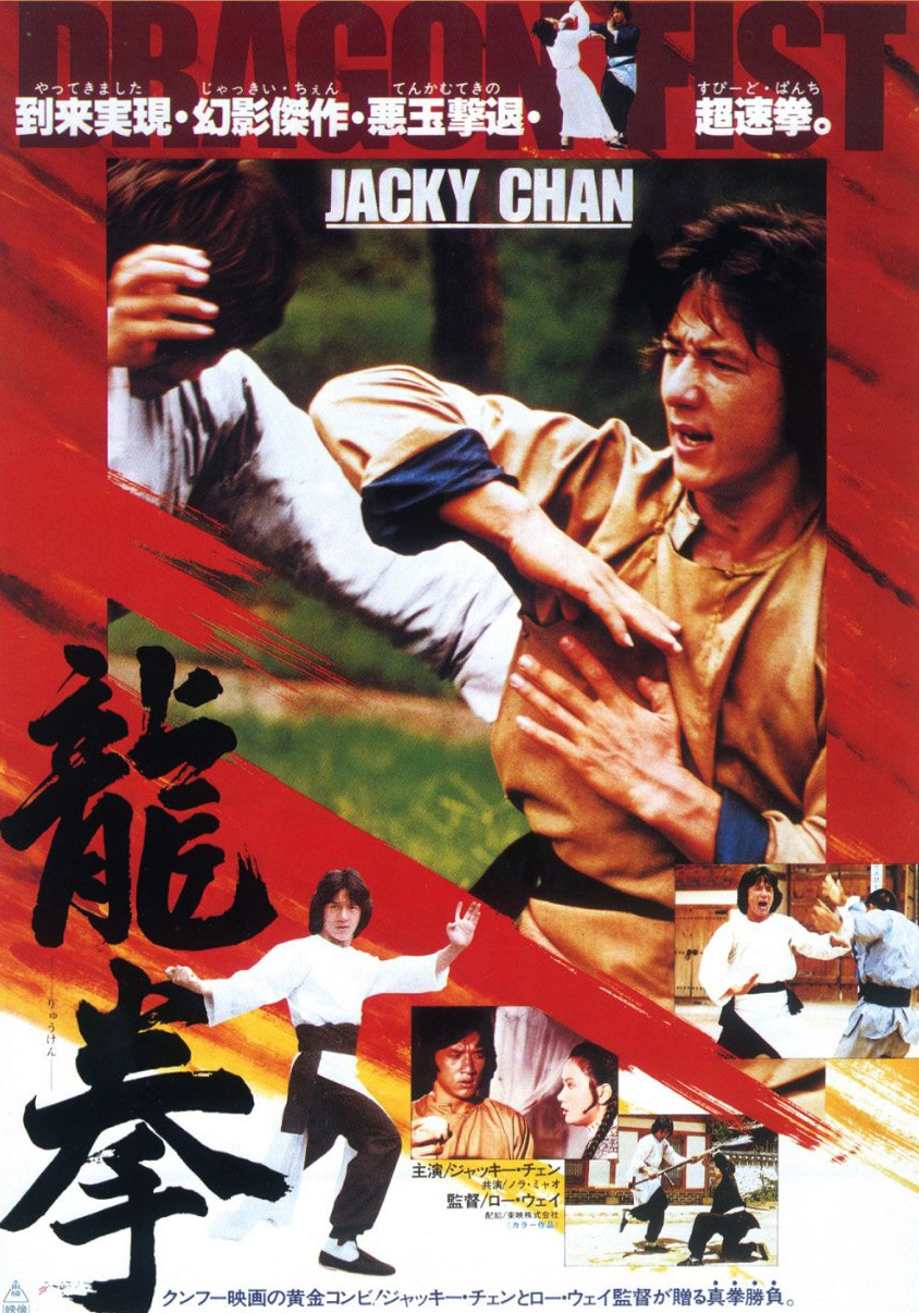 Wonderman From Shaolin [1982]
