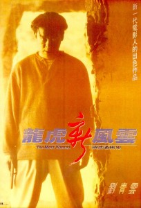 "The Most Wanted" Chinese Theatrical Poster