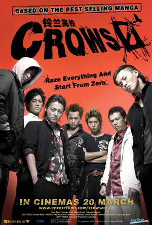 crows zero 1