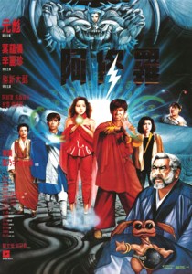 "The Peacock King" Chinese Theatrical Poster