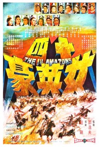 "The 14 Amazons" Chinese Theatrical Poster