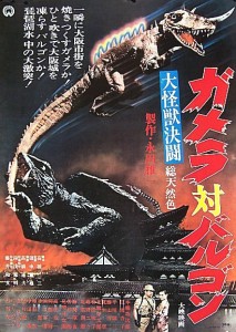 "Gamera Vs. Barugon" Japanese Theatrical Poster 