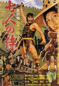 "Seven Samurai" Japanese Theatrical Poster