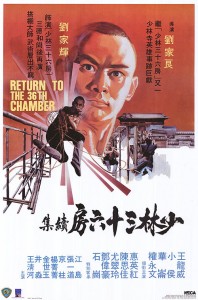 "Return to the 36th Chamber" Chinese Theatrical Poster "Return to the 36th Chamber" Chinese Theatrical Poster