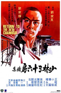"Return to the 36th Chamber" Chinese Theatrical Poster