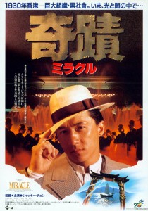 "Miracles" Japanese Theatrical Poster 