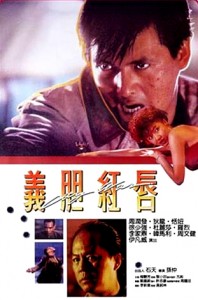 "City War" Chinese Theatrical Poster 