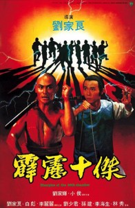 "Disciples of the 36th Chamber" Chinese Theatrical Poster 