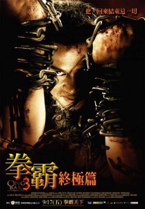 "Ong-Bak 3" Chinese Theatrical Poster 