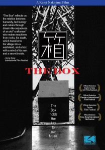 The Box aka Hako DVD (Pathfinder)