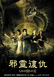 "Vengeance" Chinese DVD Cover 