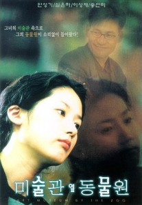 "Art Museum by the Zoo" Korean Theatrical Poster 