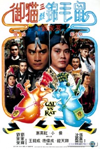 "Cat vs. Rat" Chinese Theatrical Poster 