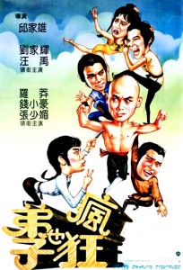 "Crazy Shaolin Disciples" Chinese Theatrical Poster