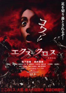 X-Cross aka XX Blu-ray (Tokyo Shock)
