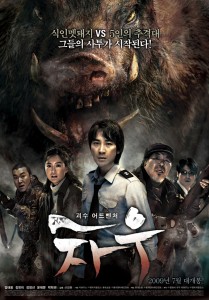 "Chawz" Korean Theatrical Poster 