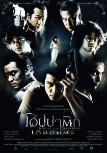 "Demon Warriors" Thai Theatrical Poster 