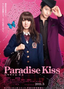 Warner Japan's "Paradise Kiss" is the studio's latest hit.