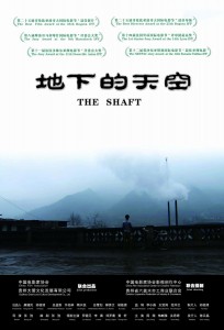 The Shaft aka Dixia De Tiankong DVD (Global Film Initiative)