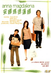 "Anna Magdalena" Chinese DVD Cover