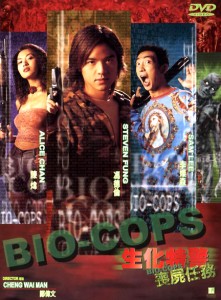 "Bio-Cops" Chinese DVD Cover 