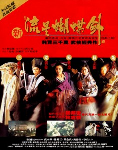 "Butterfly and Sword" Chinese Theatrical Advertisement 