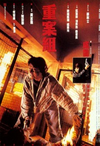 "Crime Story" Chinese Theatrical Poster 