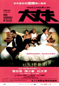 "Men Suddenly in Black" Chinese Theatrical Poster 