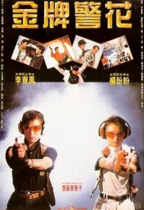 "Princess Madam" Chinese Theatrical Poster