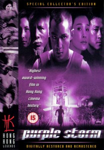 "Purple Storm" UK DVD Cover "Purple Storm" UK DVD Cover