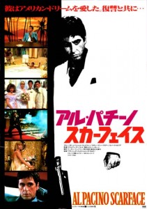 "Scarface" Japanese Theatrical Poster