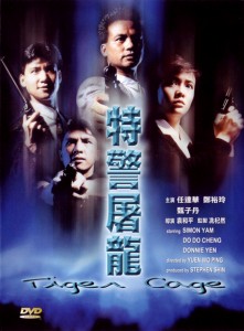 "Tiger Cage" Chinese DVD Cover 