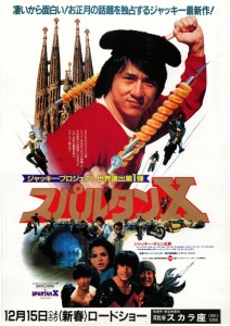 "Wheels on Meals" Japanese Theatrical Poster 