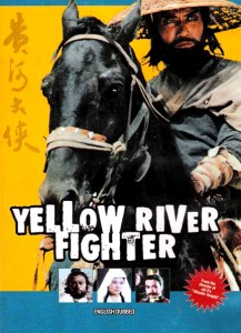 "Yellow River Fighter" American DVD Cover 