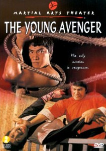 "The Young Avenger" American DVD Cover 