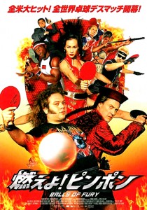 "Balls of Fury" Japanese Theatrical Poster 