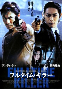 "Fulltime Killer" Japanese Theatrical Poster 