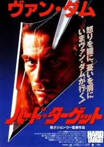 "Hard Target" Japanese Theatrical Poster