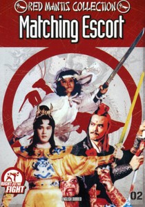 "Matching Escort" American DVD Cover 