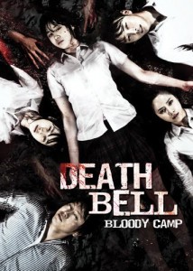 Death Bell DVD (Tokyo Shock)