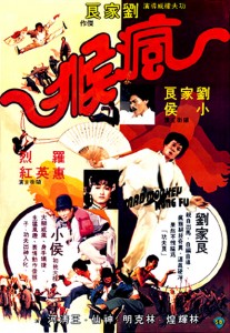 "Mad Monkey Kung Fu" Chinese Theatrical Poster