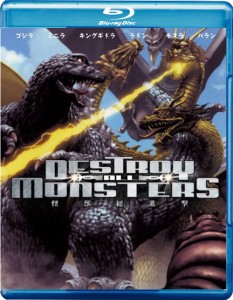 Destroy All Monsters aka Charge of the Monsters Blu-ray/DVD (Tokyo Shock) 