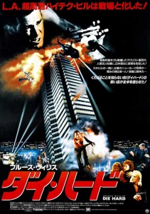 "Die Hard" Japanese Theatrical Poster