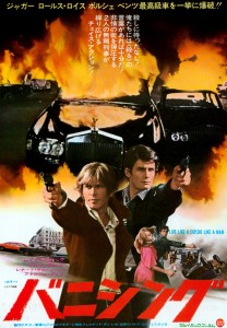 "Live Like a Cop, Die Like a Man" Japanese Theatrical Poster 