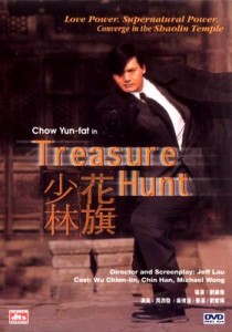 "Treasure Hunt" Chinese DVD Cover 